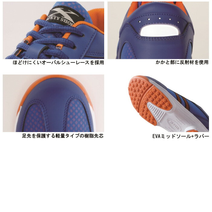 ジーベック XEBEC 作業服 安全靴 854...の紹介画像2