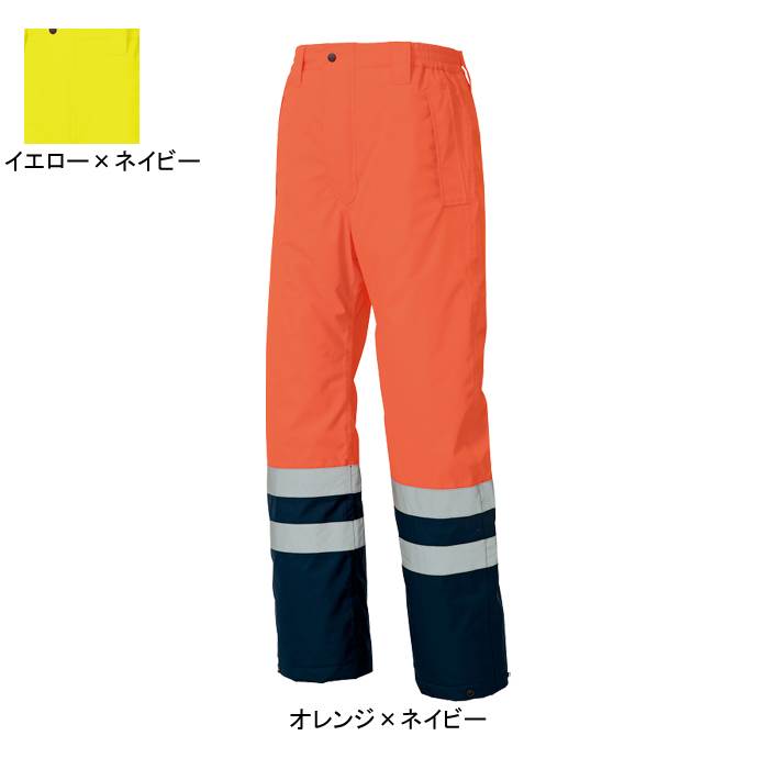 アイトス AZ-8962 高視認性防水防寒パンツ 5L 防寒着 防寒服 作業服 作業着・安全服