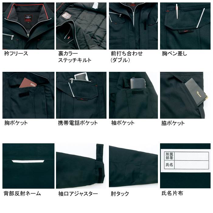 アイトス AZ-8461 防寒ブルゾン S-LL 防寒着 防寒服 作業服 作業着 2