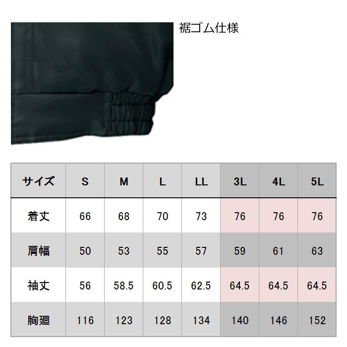 アイトス AZ-8461 防寒ブルゾン S-LL 防寒着 防寒服 作業服 作業着 3