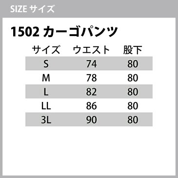 作業服 秋冬用　バートル BURTLE 1501ジャケット&1502カーゴパンツ 上下セット SS〜3L 作業着 作業ズボン 送料無料