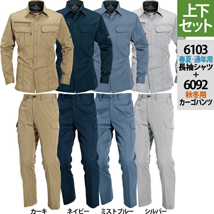 �С��ȥ� BURTLE ����� ����� �岼���å� 6103 Ĺµ�����S-3L �� 6092 �������ѥ�� 70-100 ������ ���ä����� ������� ���ܥ�...