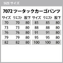 バートル 作業服 作業着 上下セット 秋冬用 7071 ブルゾンM～3L と 7072 ツータックカーゴパンツ 70～100 作業着 作業ズボン 3