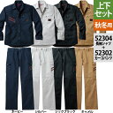 自重堂 JAWIN ジャウィン 作業服 上下セット 52304長袖シャツ と52302ノータックカーゴパンツ S～LL ズボン 秋冬用 かっこいい おしゃれ