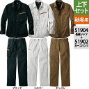 自重堂 JAWIN ジャウィン 作業服 上下セット 51904長袖シャツ と51902ノータックカーゴパンツ S～LL ズボン 秋冬用 かっこいい おしゃれ