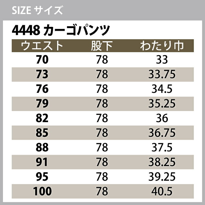 桑和 SOWA 作業服 上下セット 秋冬用 4443 ツートンブルゾンM-3L と 4448 カーゴパンツ 70-100 作業着 作業ズボン メンズ ソーワ ワークウェア 3