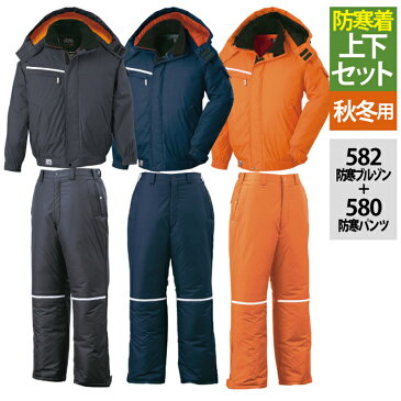 送料無料 作業服 秋冬用 ジーベック 上下セット 582 防水防寒ブルゾンM〜3L と 580 防水防寒パンツ M〜3L 作業着 作業ズボン