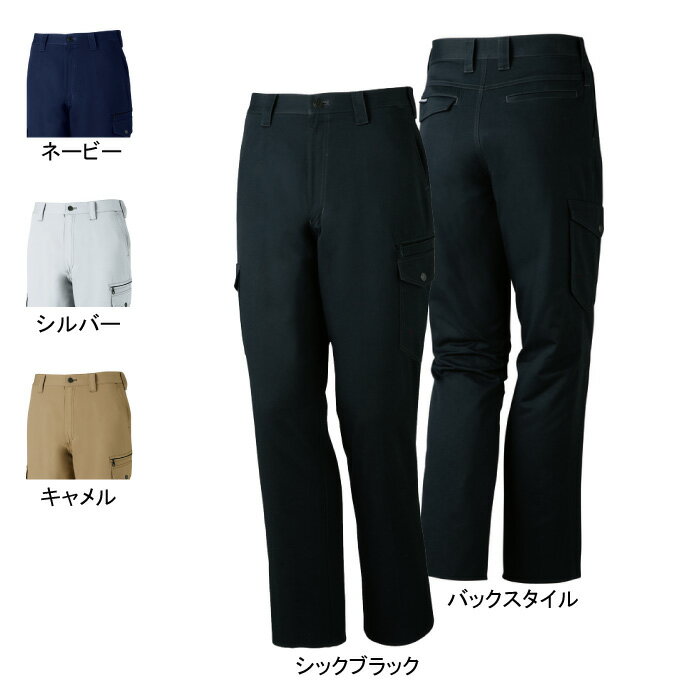自重堂 作業服 71202 ノータックカーゴパンツ 91-120 メンズ ワークウェア jichodo かっこいい