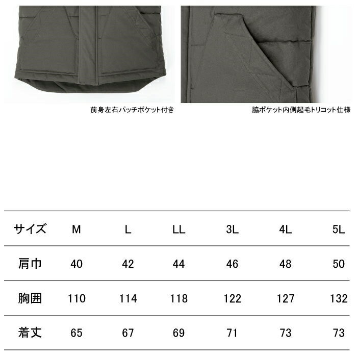 ジーベック XEBEC 作業服 防寒着 213...の紹介画像3