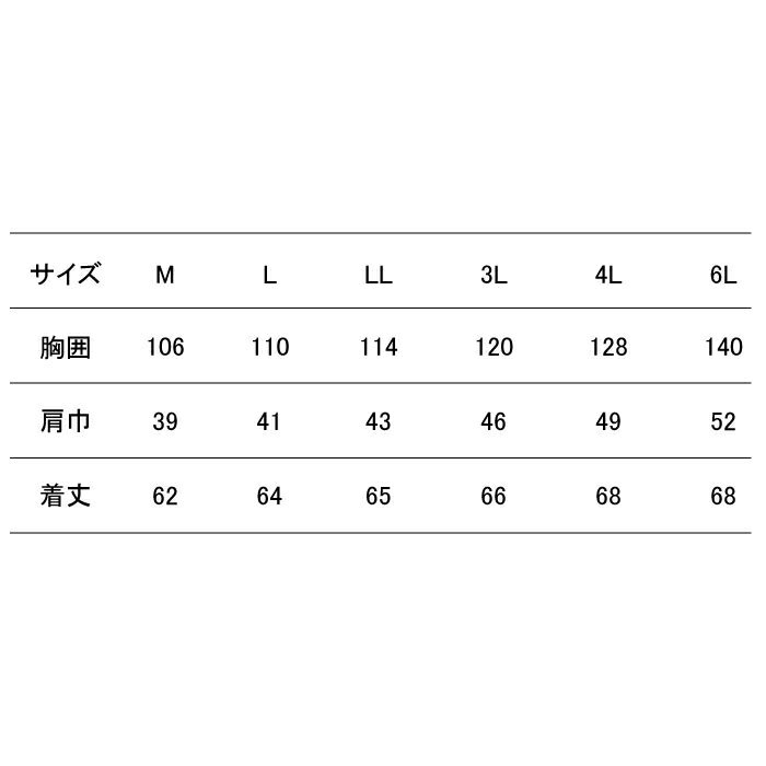 防寒着 防寒服 作業着 作業服 SOWA 桑和 5506 防寒ベスト M〜LL