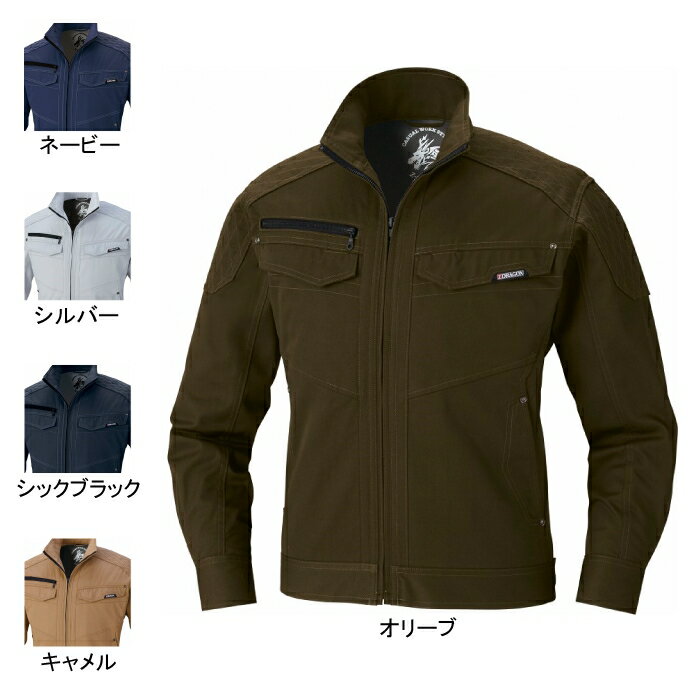 作業服 自重堂 71400 ジャンパー EL