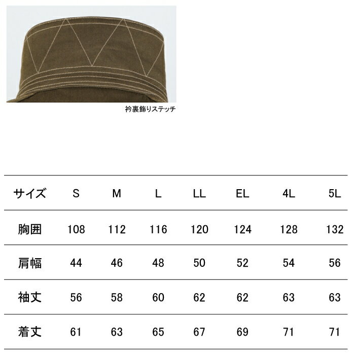 自重堂 作業服 71400 ジャンパー EL 作業着 メンズ ワークウェア jichodo かっこいい 3