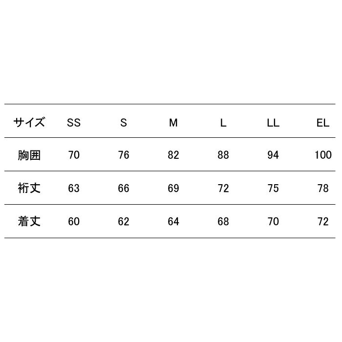 自重堂 作業服 防寒着 78104 ハイネックロングスリーブ SS-LL 秋冬用 作業着 メン...