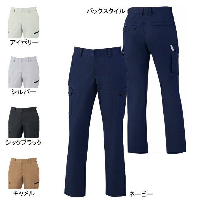 Rakuten - 自重堂 作業服 71516 製品制電レディースカーゴパンツ 59-76 作業着 レディース ワークウェア jichodo かっこいい