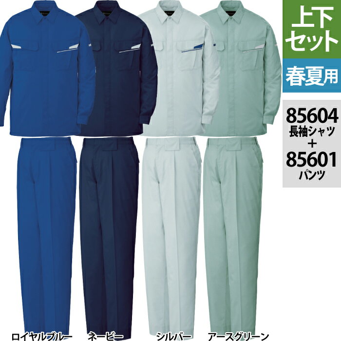 Rakuten - 自重堂 作業服 上下セット 85604 製品制電ストレッチ長袖シャツ と 85601 製品制電ストレッチワンタックパンツ SS-LL 作業ズボン 春夏用 おしゃれ 作業着 メンズ ワークウェア jichodo かっこいい