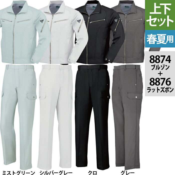 LC 6枚セット 楽天市場】ジーベック XEBEC 作業服 上下セット 8874 長袖ブルゾン と