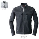 アイズフロンティア 作業服 7570 ストレッチ3D ワークジャケット S-4L かっこいい 作業着 おしゃれ メンズ I'Z FRONTIER