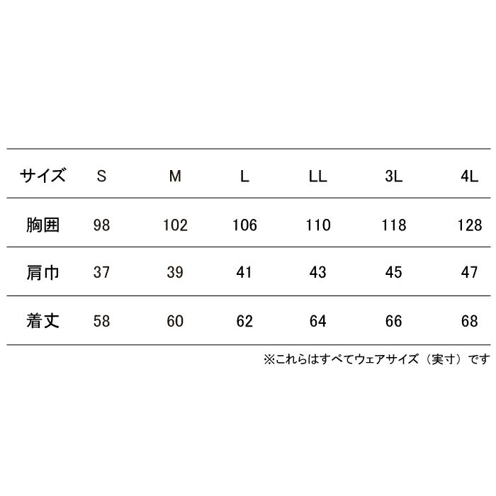 作業服 SOWA 桑和 1084-06 デニム防寒ベスト 3L