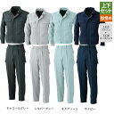 桑和 SOWA 作業服 上下セット 1113 長袖ブルゾンM-3L と 1118 ワンタックカーゴパンツ 73-100 秋冬用 かっこいい おしゃれ 作業着 ズ...