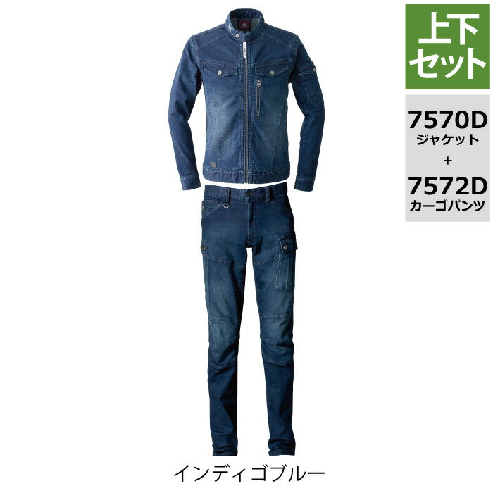 Pt10倍6月10日限定 アイズフロンティア 作業服 作業着 秋冬用 上下セット 7570D ワークジャケットS～4L と 7572D カーゴパンツ 73～101