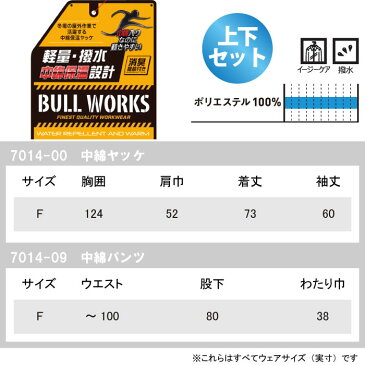 送料無料 作業服 秋冬用 SOWA 桑和 上下セット 7014-00 中綿ヤッケF〜F と 7014-09 中綿パンツ F〜F ブラック 作業着 作業ズボン