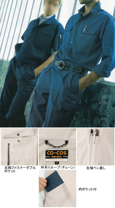 作業着 作業服 コーコス H-190 エコストレッチ半袖ブルゾン LL・ストーングレー3[作業服から事務服まで総アイテム数10万点以上!][綺麗で丁寧な刺しゅう職人の店] 3