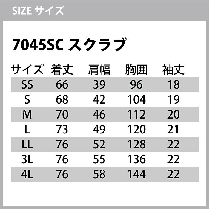 医療白衣・介護ウェア ソワンクレエ 上下セット 7045S〜3L スクラブ と 5020S〜3L ストレートパンツ S〜5L 作業着 作業ズボン