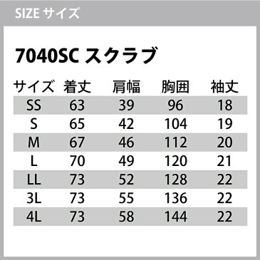 送料無料 医療白衣・介護ウェア ソワンクレエ 上下セット 7040SC スクラブ & 5019SC ストレートパンツ SS〜4L 作業着 作業ズボン 女性用