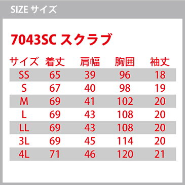 送料無料 医療白衣・介護ウェア ソワンクレエ 上下セット 7043SC レディスジップスクラブ & 6008NS ストレッチスキニーパンツ S〜4L 作業着 作業ズボン 女性用