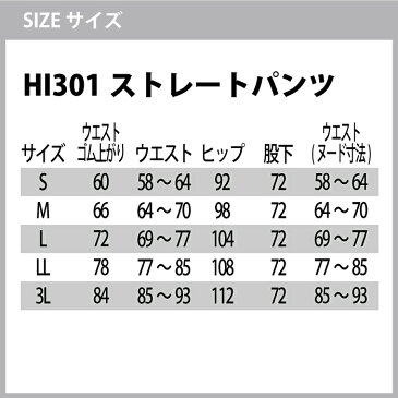 送料無料 医療白衣・介護ウェア ソワンクレエ 上下セット HI701 レディスジップスクラブ & HI301 スリムストレートパンツ S〜4L 作業着 作業ズボン 女性用