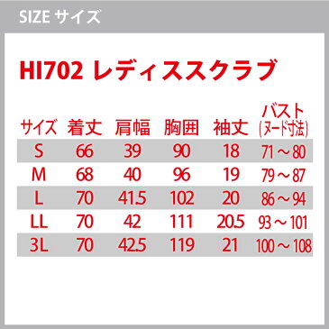 送料無料 医療白衣・介護ウェア ソワンクレエ 上下セット HI702 レディススクラブ & HI301 スリムストレートパンツ S〜3L 作業着 作業ズボン 女性用