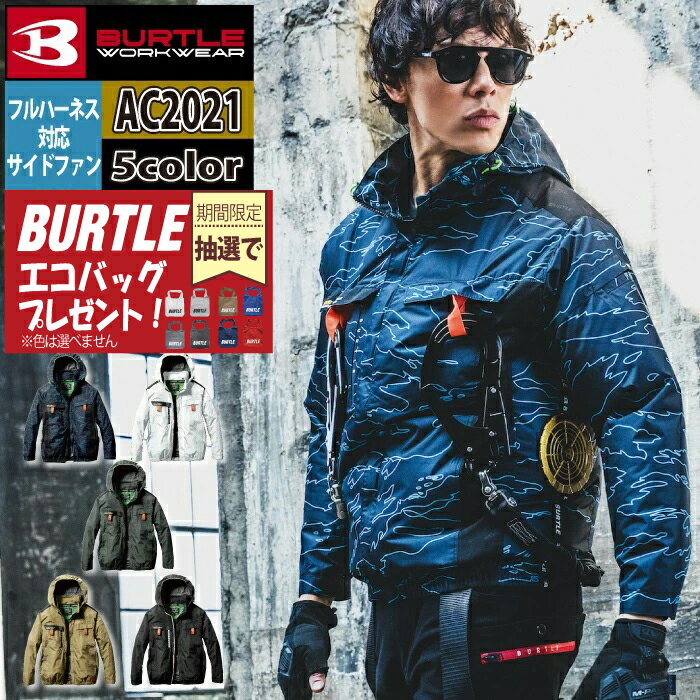 [抽選でエコバッグプレゼント]バートル BURTLE 作業服 作業着 2024春夏新作 エアークラフト AC2021 ACブルゾン S-XXL 作業服 単品 サイドファン 遮熱