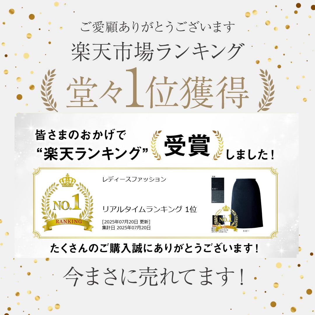 〈楽天ランキング1位入賞〉事務服・制服・オフィ...の紹介画像2