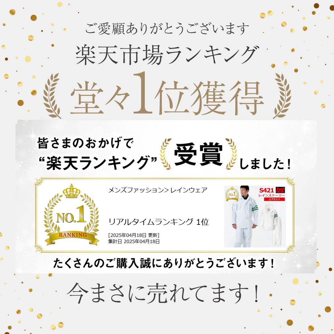 〈楽天ランキング1位入賞〉警備服・防犯商品 G-best S421 レインストーリー(上下組) M-4L ワッペンや吊紐は付属なし セキュリティ