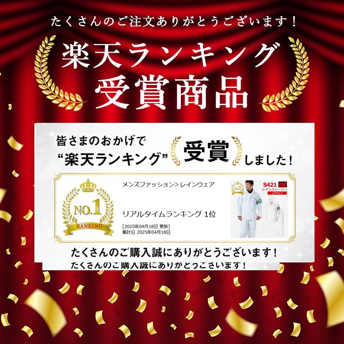 〈楽天ランキング1位入賞〉警備服・防犯商品 G-best S421 レインストーリー(上下組) M-4L ワッペンや吊紐は付属なし セキュリティ