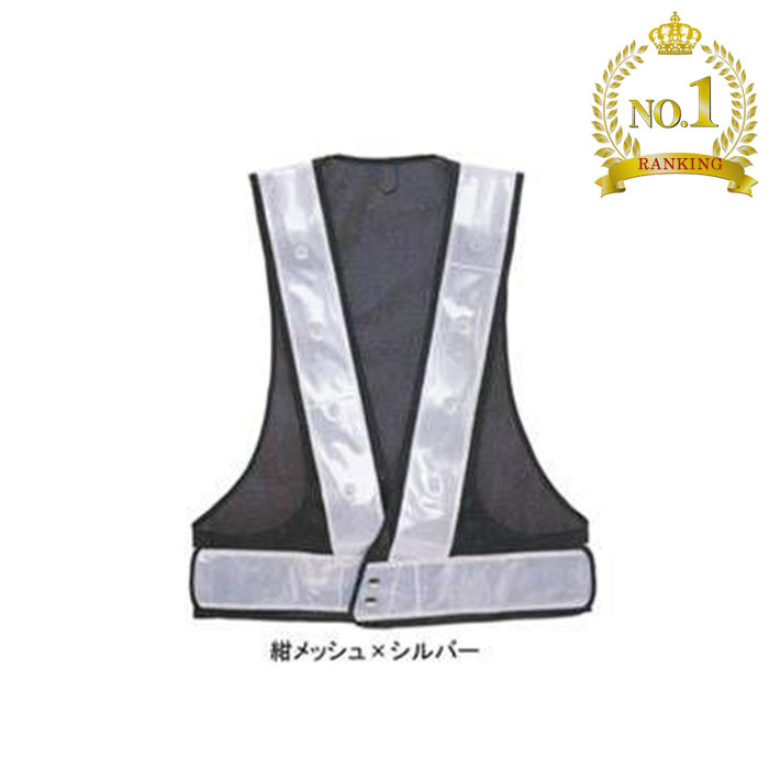 〈楽天ランキング1位入賞〉警備服・防犯商品 G-best S993 夜光チョッキ 点滅式 フリー ワッペンや吊紐..