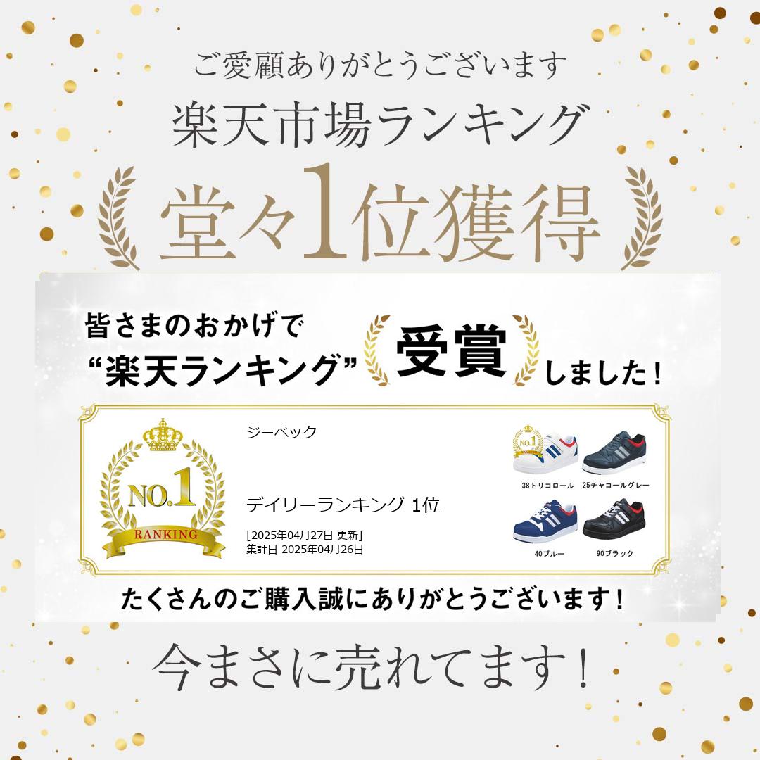 〈楽天ランキング1位入賞〉ジーベック XEBEC 作業服 安全靴 85114 セフティシュー...
