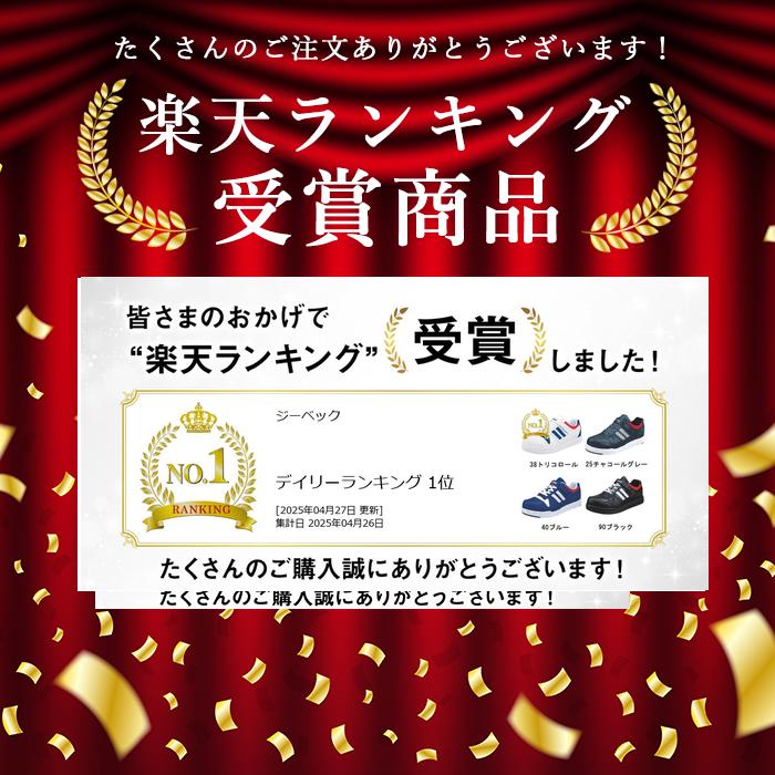 〈楽天ランキング1位入賞〉ジーベック XEBEC 作業服 安全靴 85114 セフティシュー...