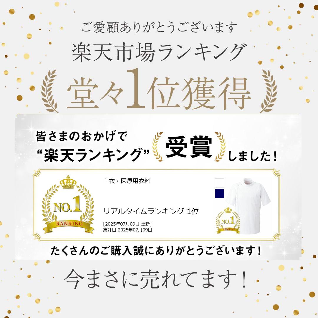 〈楽天ランキング1位入賞〉医療白衣・介護ウェア...の紹介画像2