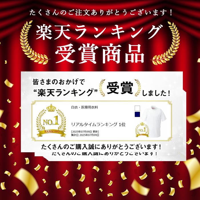 〈楽天ランキング1位入賞〉医療白衣・介護ウェア...の紹介画像3