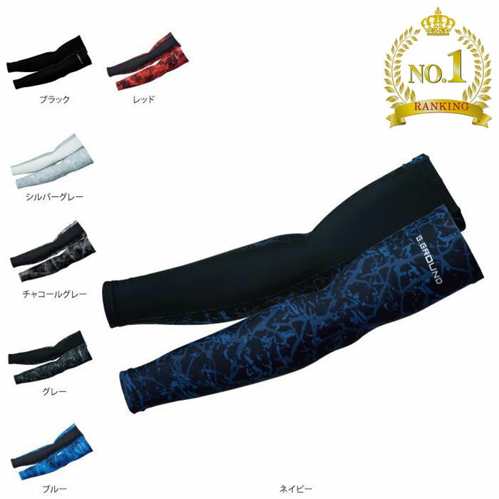 〈楽天ランキング1位入賞〉作業用品 桑和 SOWA 0085-45 アームサポーター M-L メンズ ソーワ ワークウェア