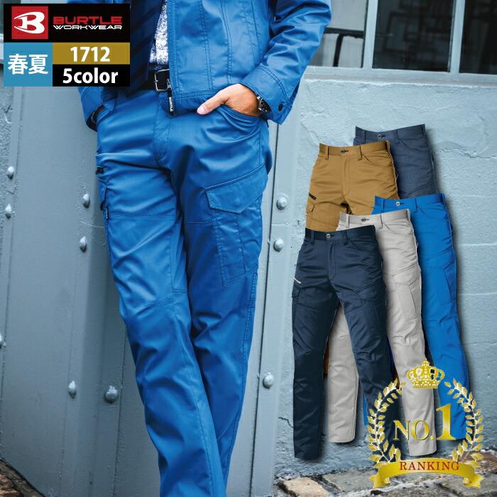 楽天市場】バートル 空調服（ズボン・パンツ｜作業着・作業服）：安全