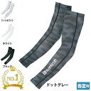 〈楽天ランキング1位入賞〉コーコス 作業服 作業用品 春夏 G-926 ドライパワーサポートアームカバー M-LL 作業着 CO-COS ワークウェア メンズ ...