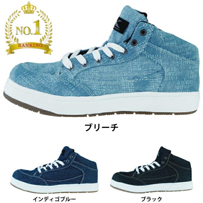 <Ranked #1 on Rakuten> XEBEC Workwear Safety Shoes 85409, Sizes 22-30, All-Season Work Shoes, Work Clothes, Men's Workwear
