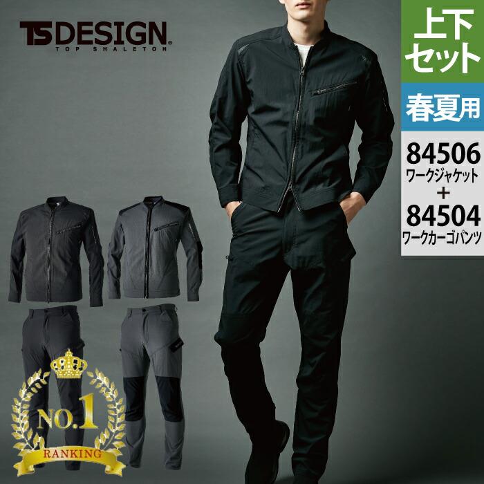 楽天市場】ts－design 上下の通販