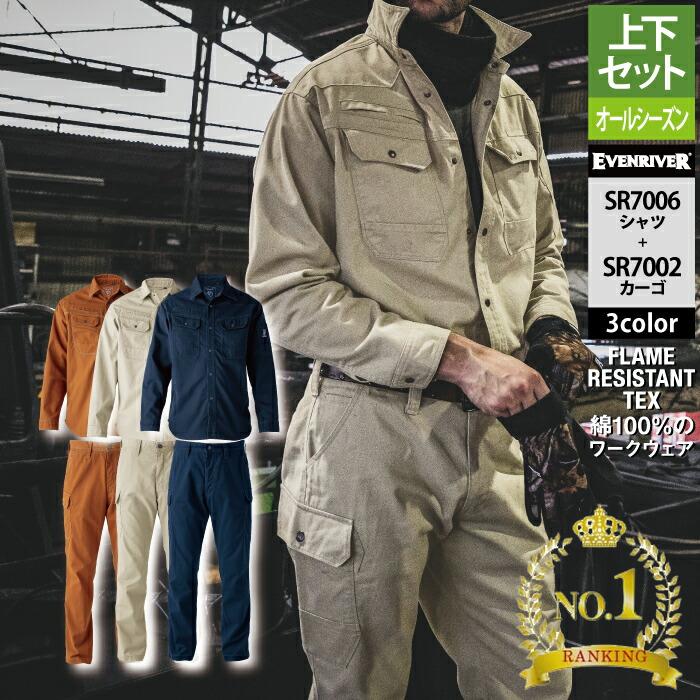 楽天市場】作業着 上下セット（カラーレッド）（作業着・作業服｜安全