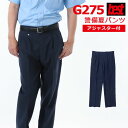 警備服・防犯商品 G-best G275 夏パンツ 73-105 セキュリティ