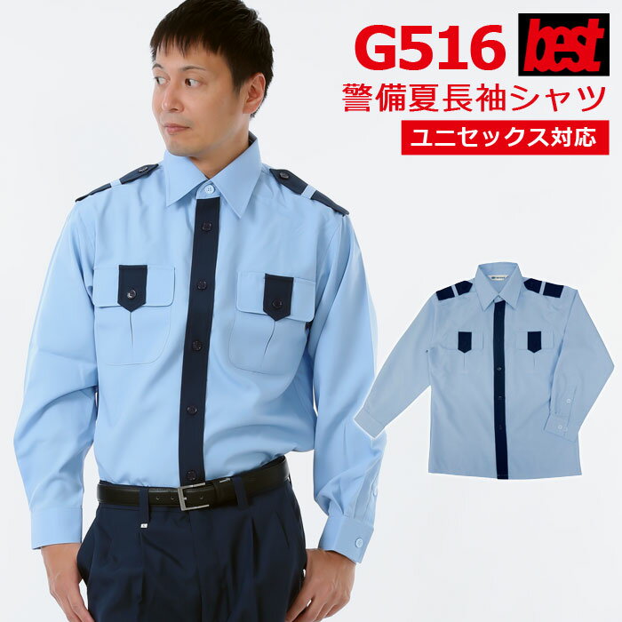 楽天市場】警備 服 シャツの通販