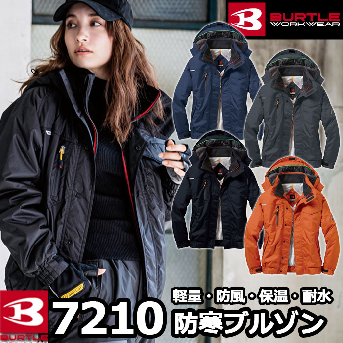 バートル BURTLE 作業服 作業着 防寒着 7210 防寒ブルゾン(大型フード付) 3L 軽量 防風 保温 耐水 秋冬 サーモトロンラジポカ メンズ レディ...