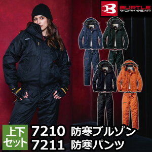 バートル 作業服 作業着 BURTLE 上下セット 7210 防寒ブルゾン(大型フード付)S～3L と 7212 防寒パンツ S～LL 防寒着 作業着 作業ズボン